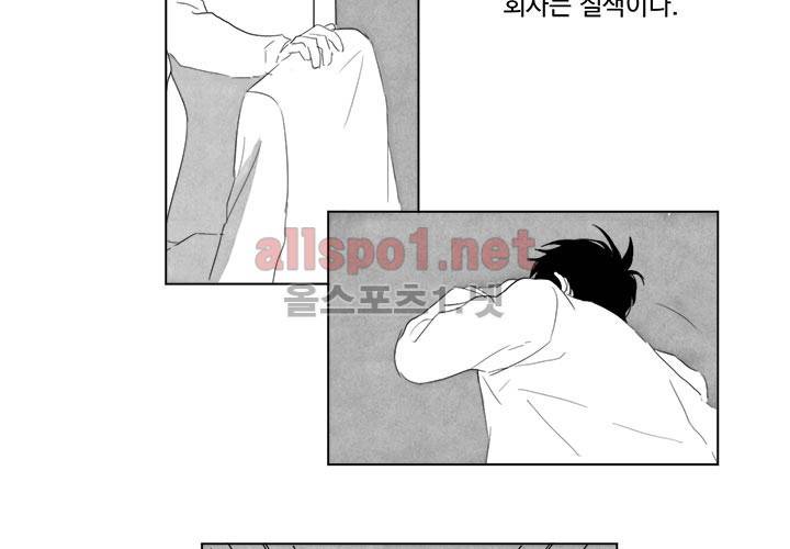 꽃놀이패 2화 5