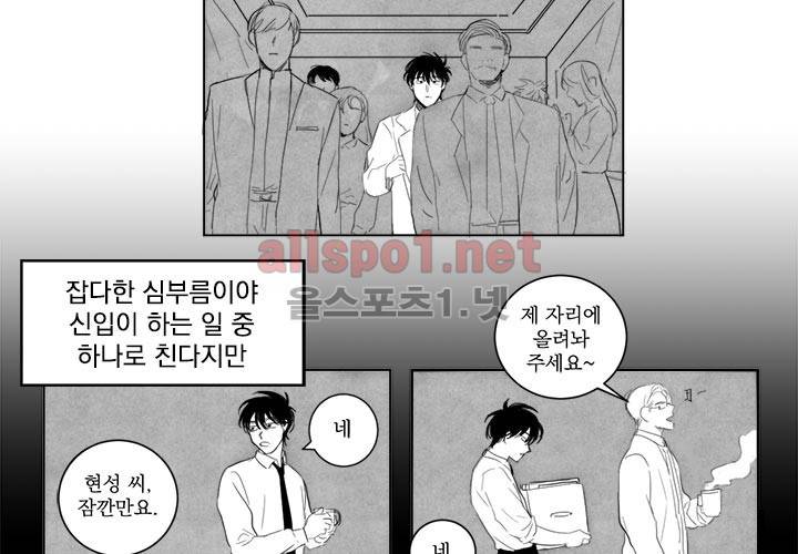 꽃놀이패 2화 6