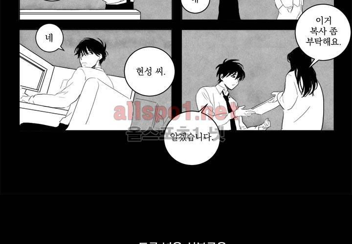 꽃놀이패 2화 7