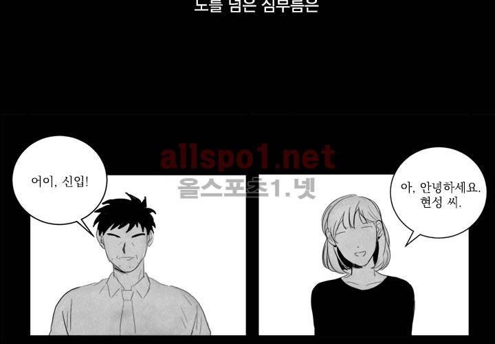꽃놀이패 2화 8