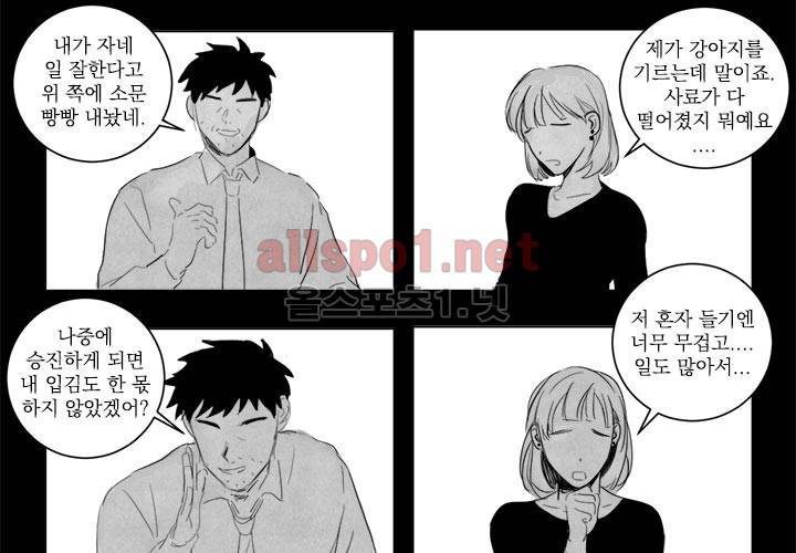 꽃놀이패 2화 9