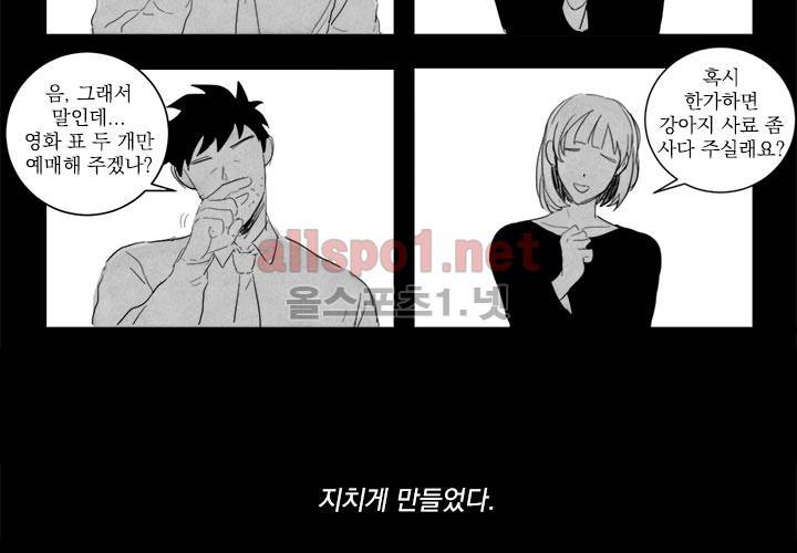 꽃놀이패 2화 10