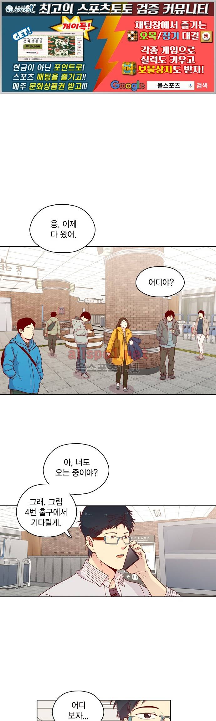 모럴센스 121화 (시즌4) 1