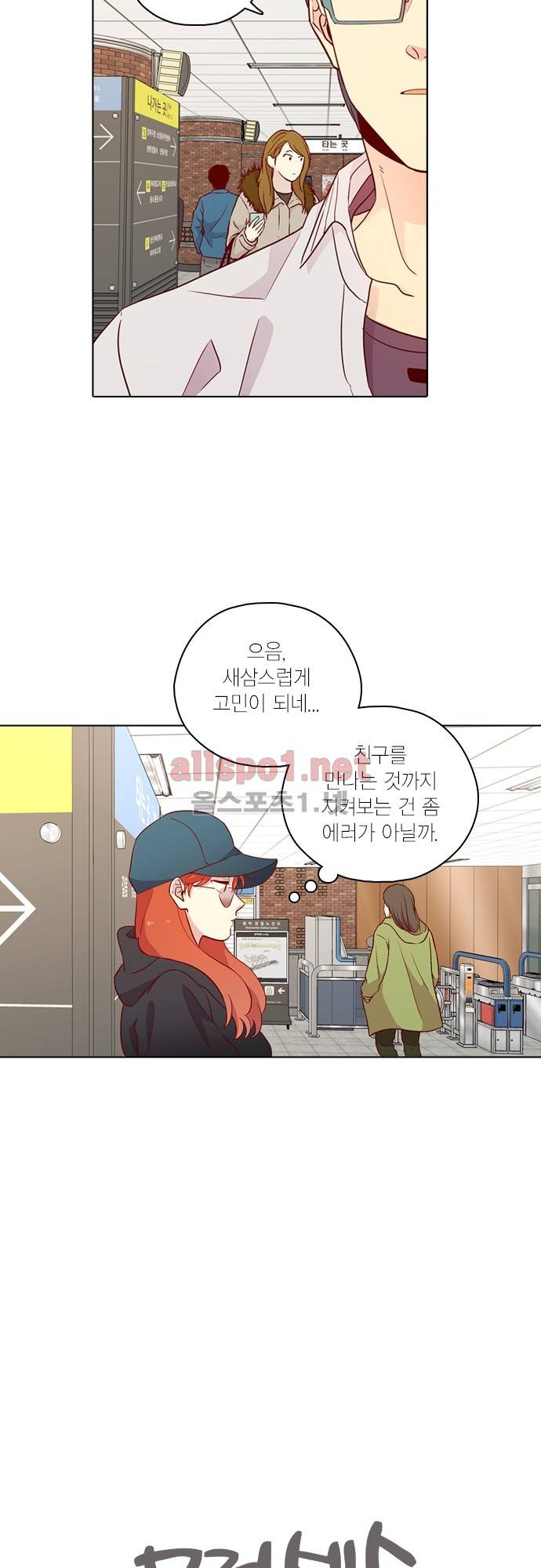 모럴센스 121화 (시즌4) 2