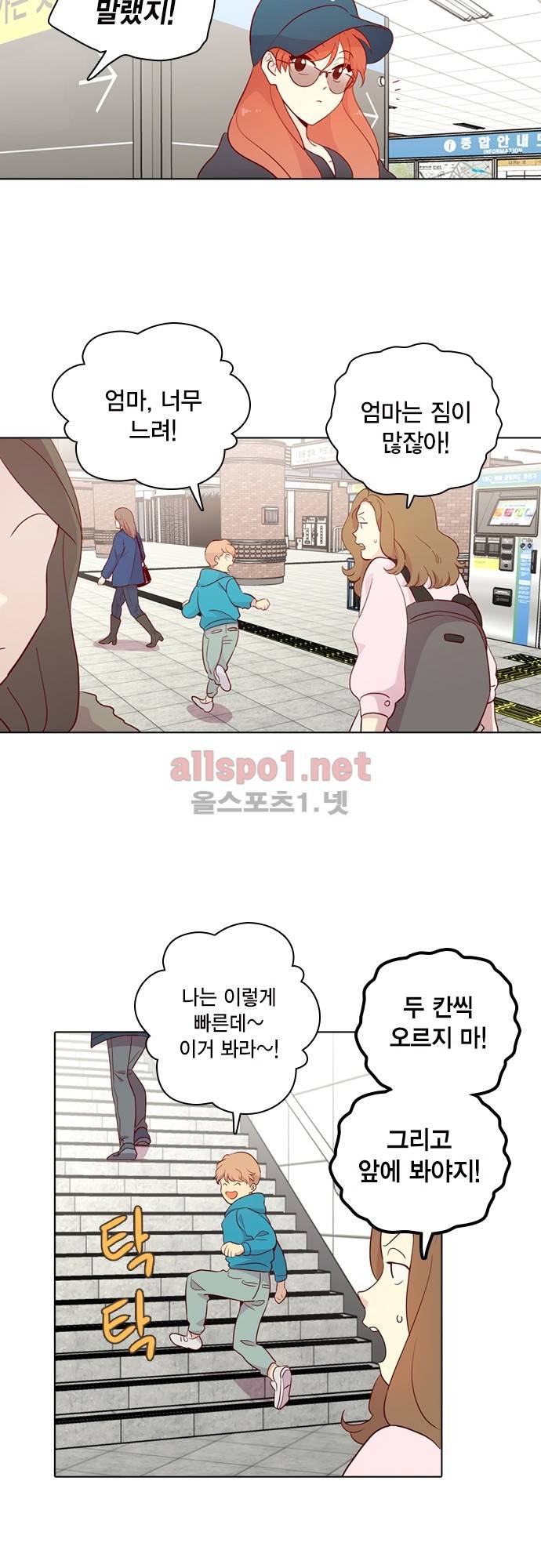 모럴센스 121화 (시즌4) 4