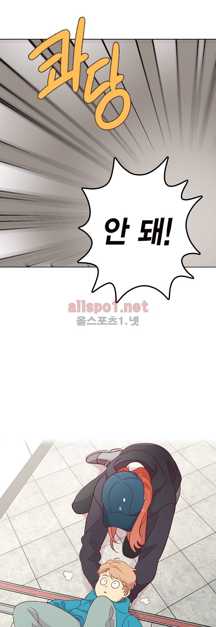 모럴센스 121화 (시즌4) 6