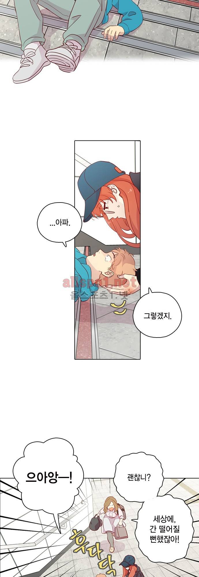 모럴센스 121화 (시즌4) 7