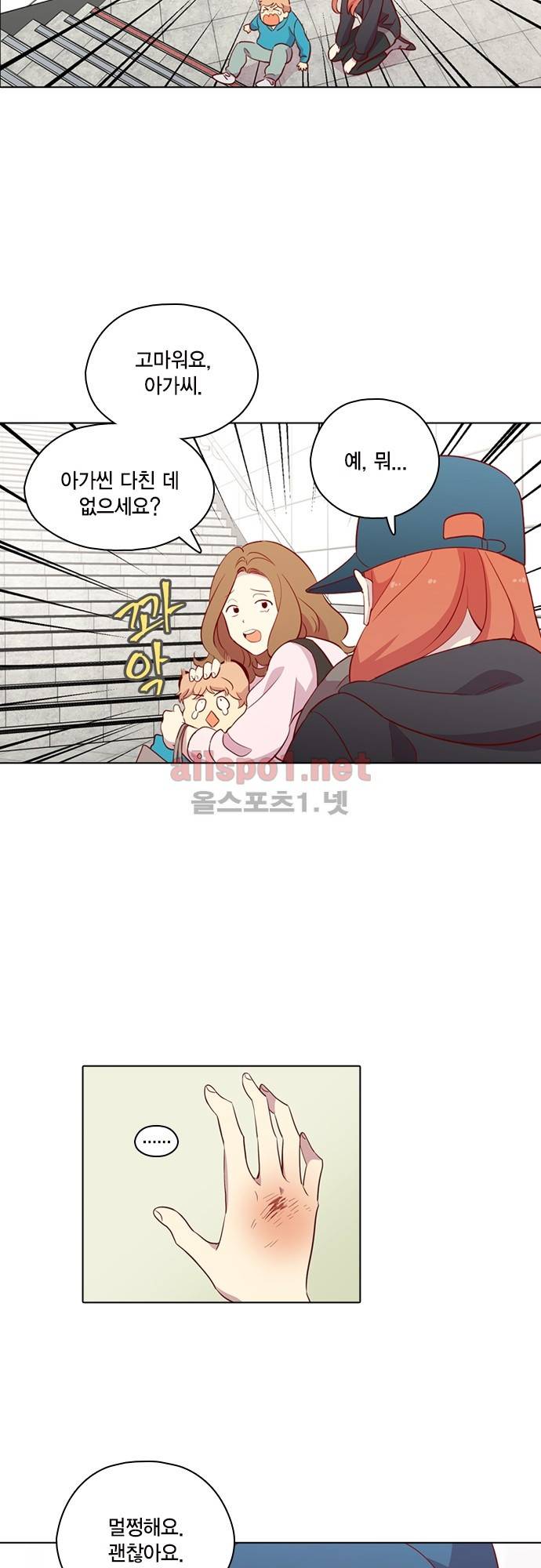 모럴센스 121화 (시즌4) 8