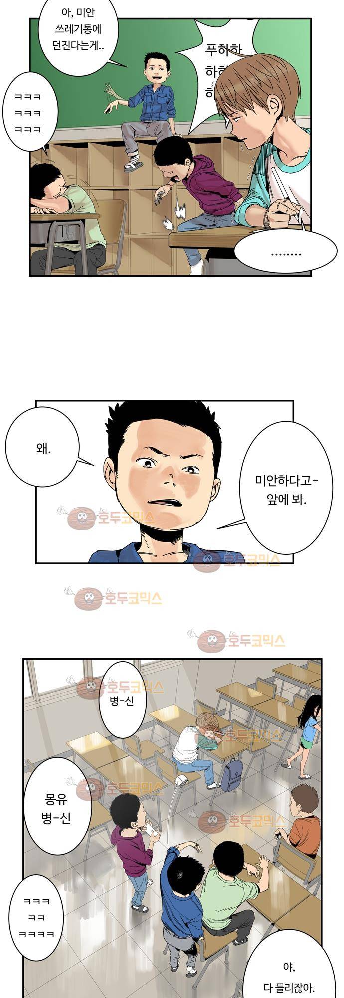 슬립워커 5화 - R 2