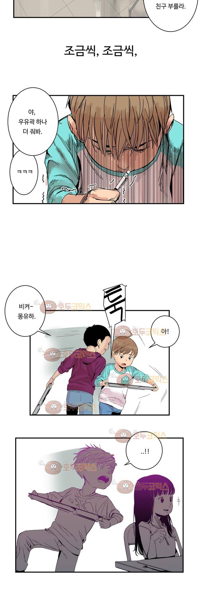 슬립워커 5화 - R 3