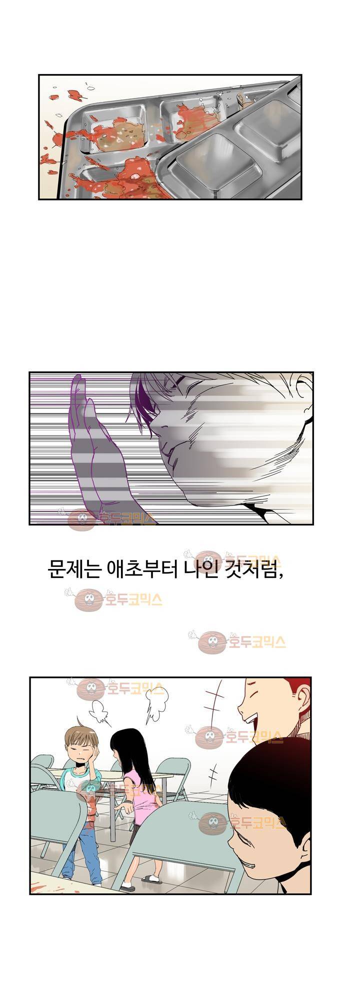 슬립워커 5화 - R 4