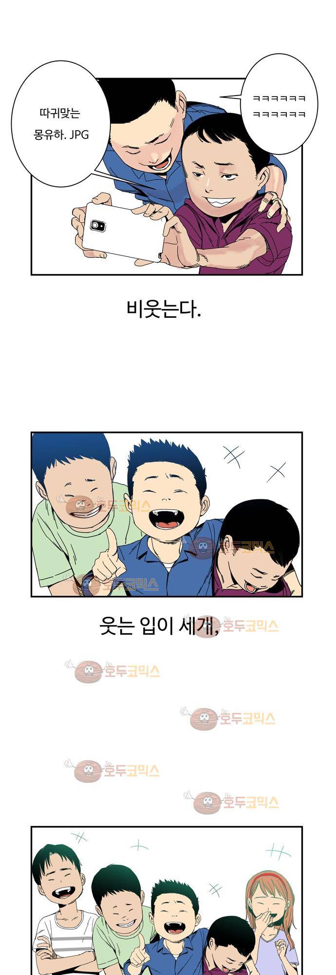 슬립워커 5화 - R 5