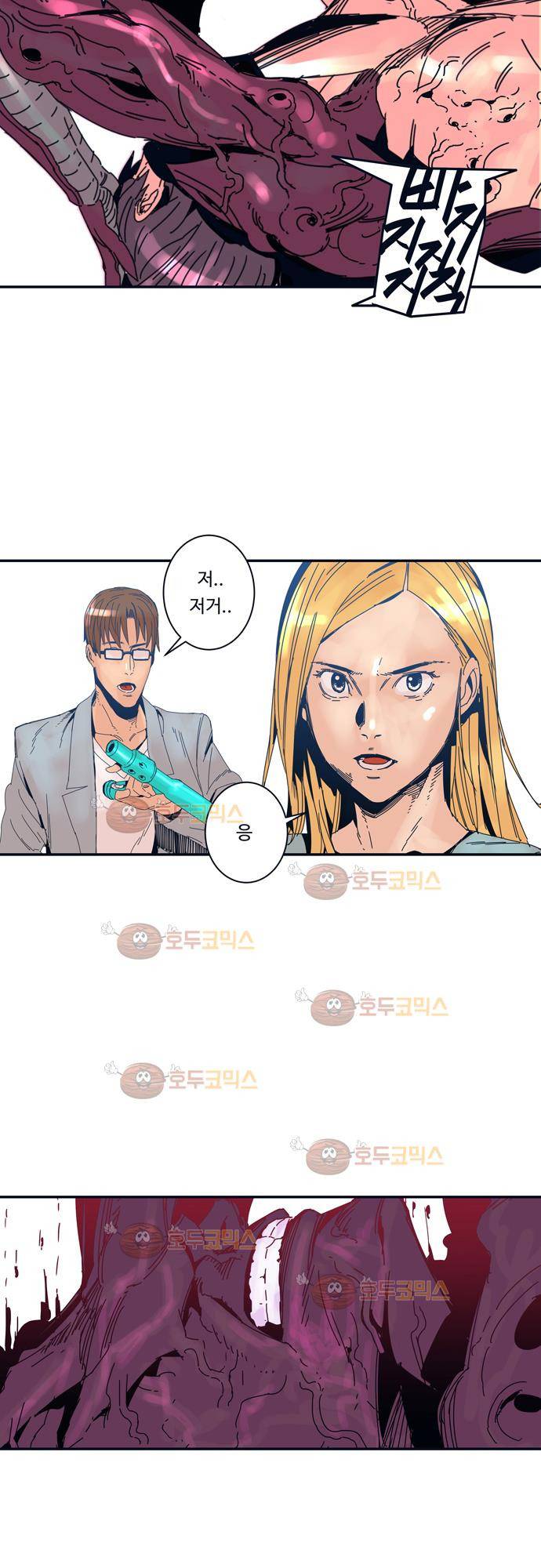 슬립워커 15화 - 리커브 5
