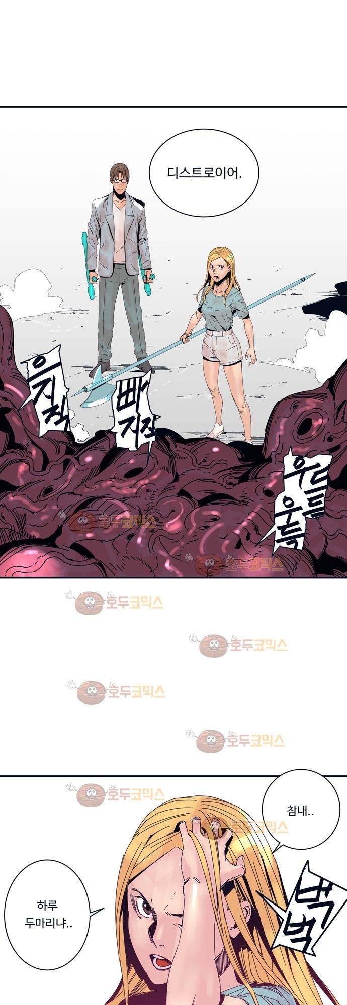 슬립워커 15화 - 리커브 6