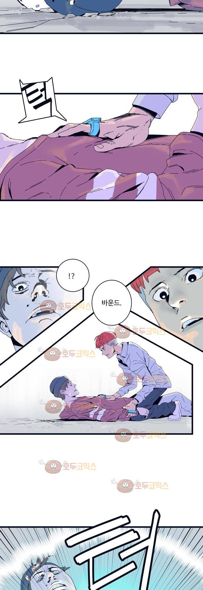 슬립워커 24화 - 베어 2