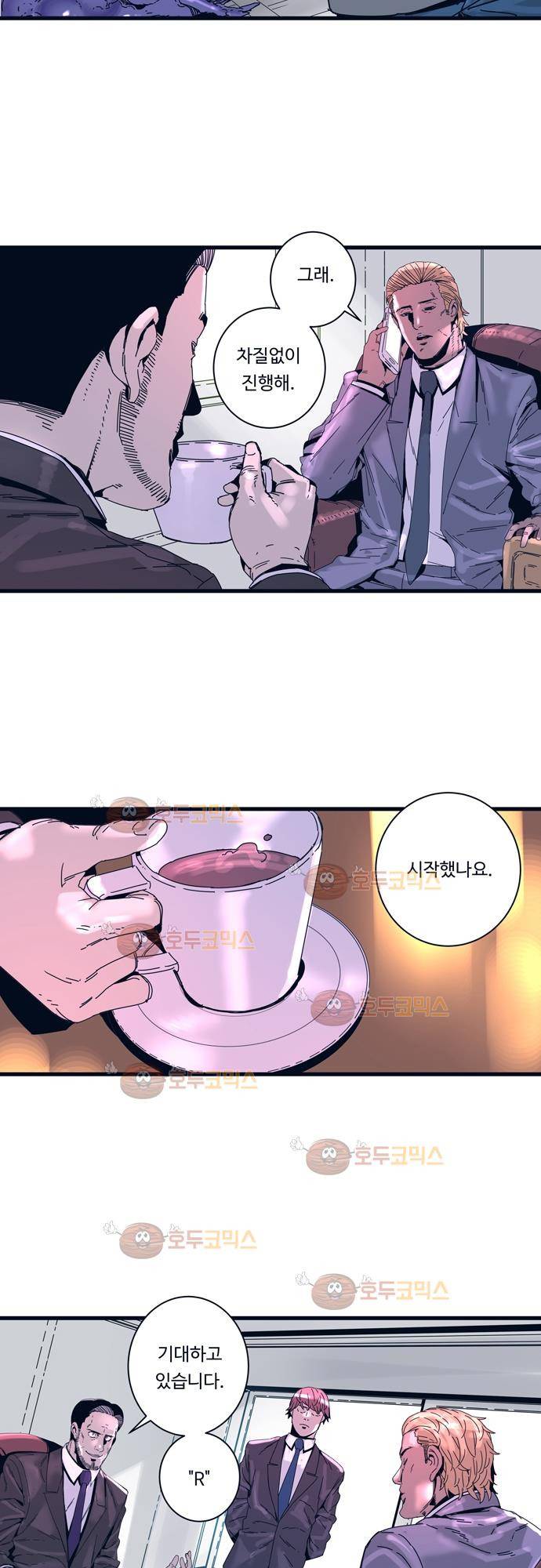 슬립워커 61화 - 유착 2