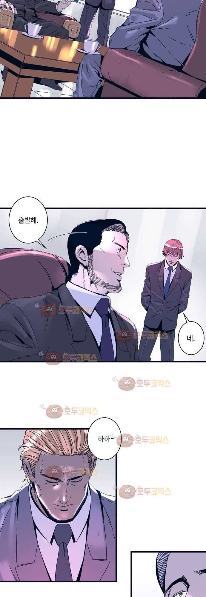 슬립워커 61화 - 유착 3