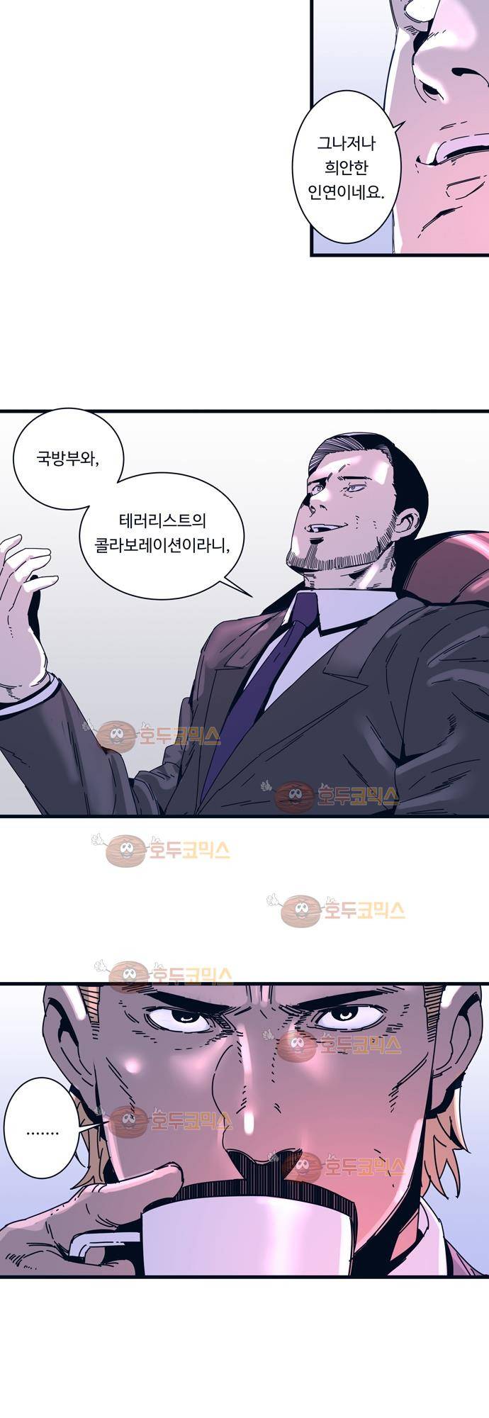 슬립워커 61화 - 유착 4