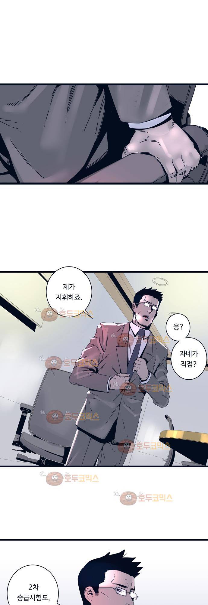 슬립워커 61화 - 유착 9