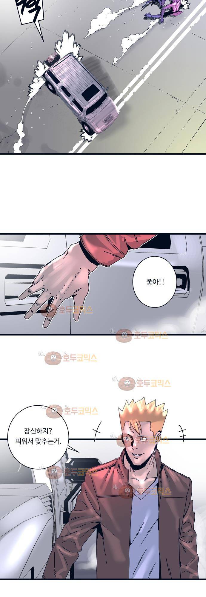 슬립워커 61화 - 유착 18