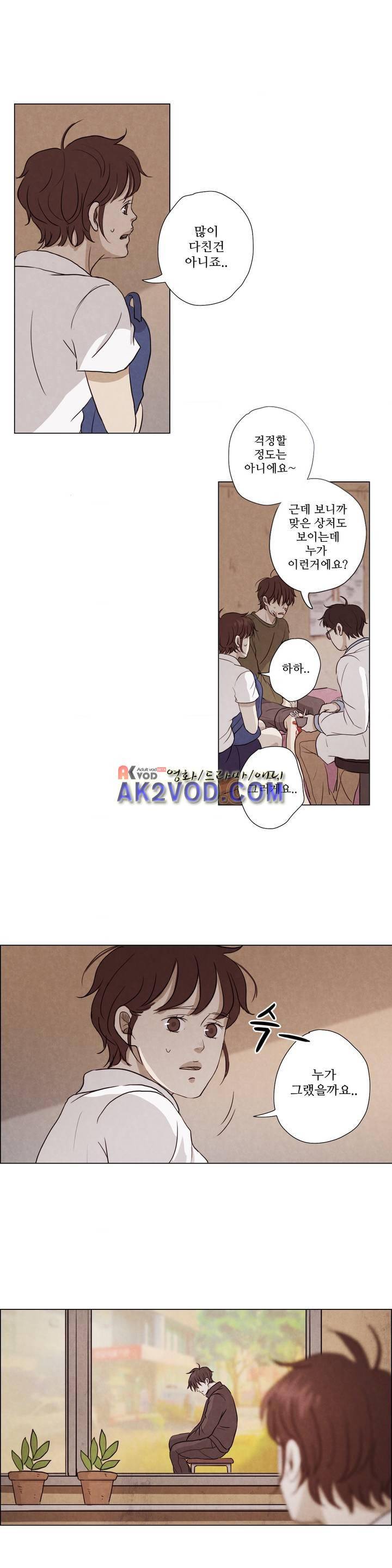 우리는 19화 2