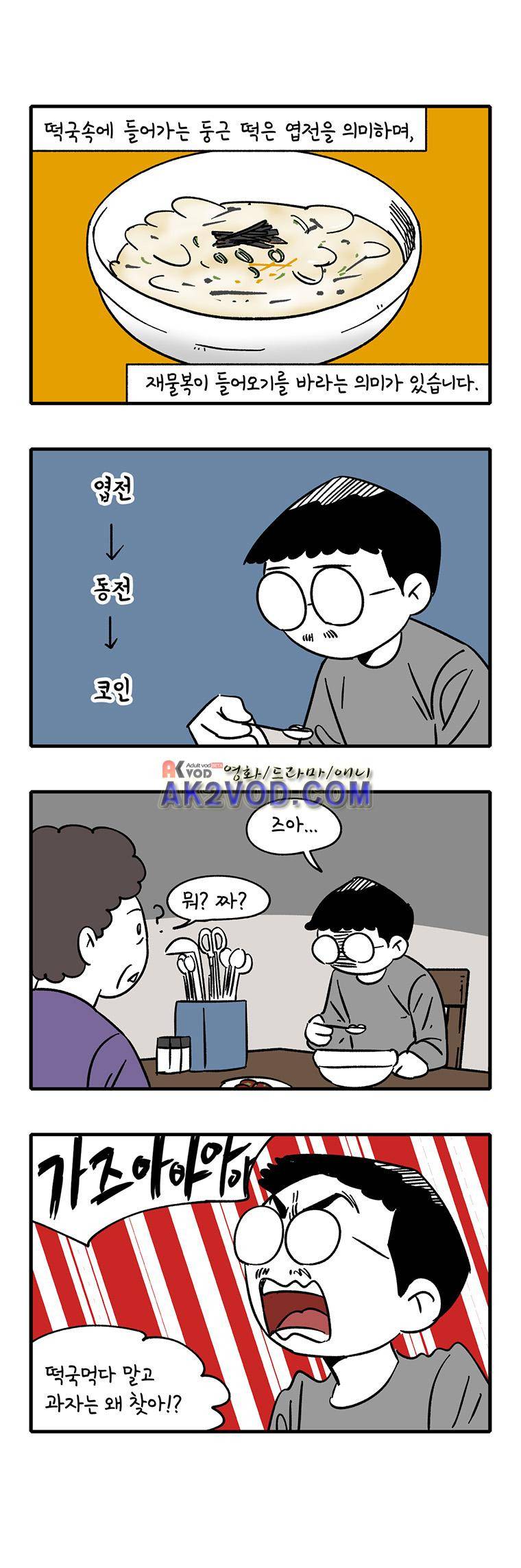 어떻게든 중간만 간다면 30. 1