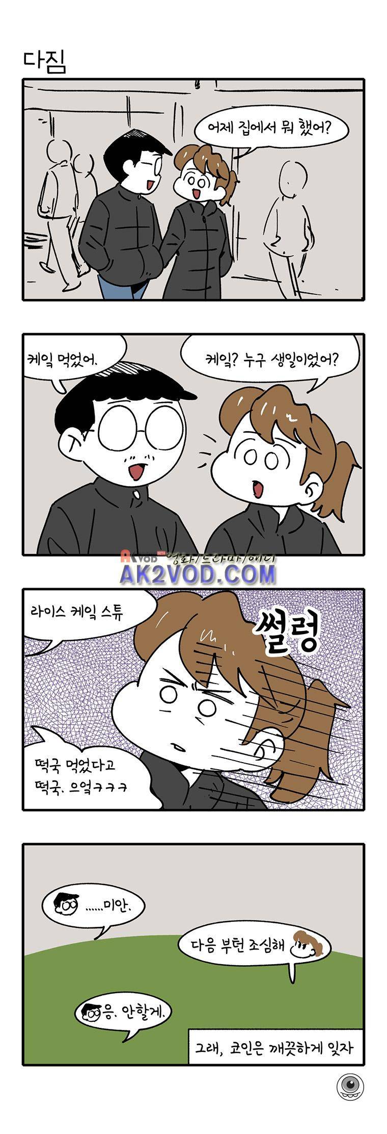 어떻게든 중간만 간다면 30. 7