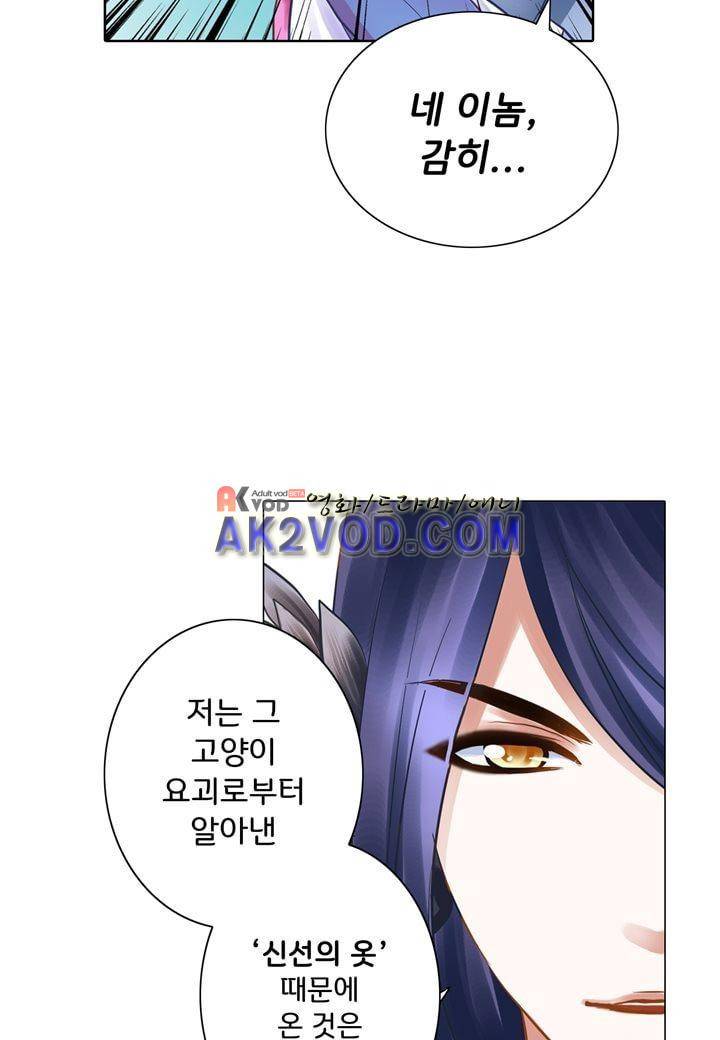 내 낭군님은 누구세요 18화 2