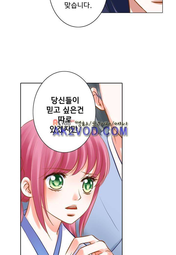 내 낭군님은 누구세요 18화 3
