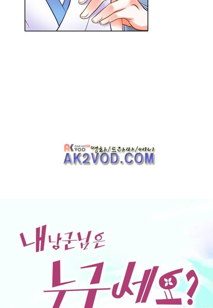 내 낭군님은 누구세요 18화 4