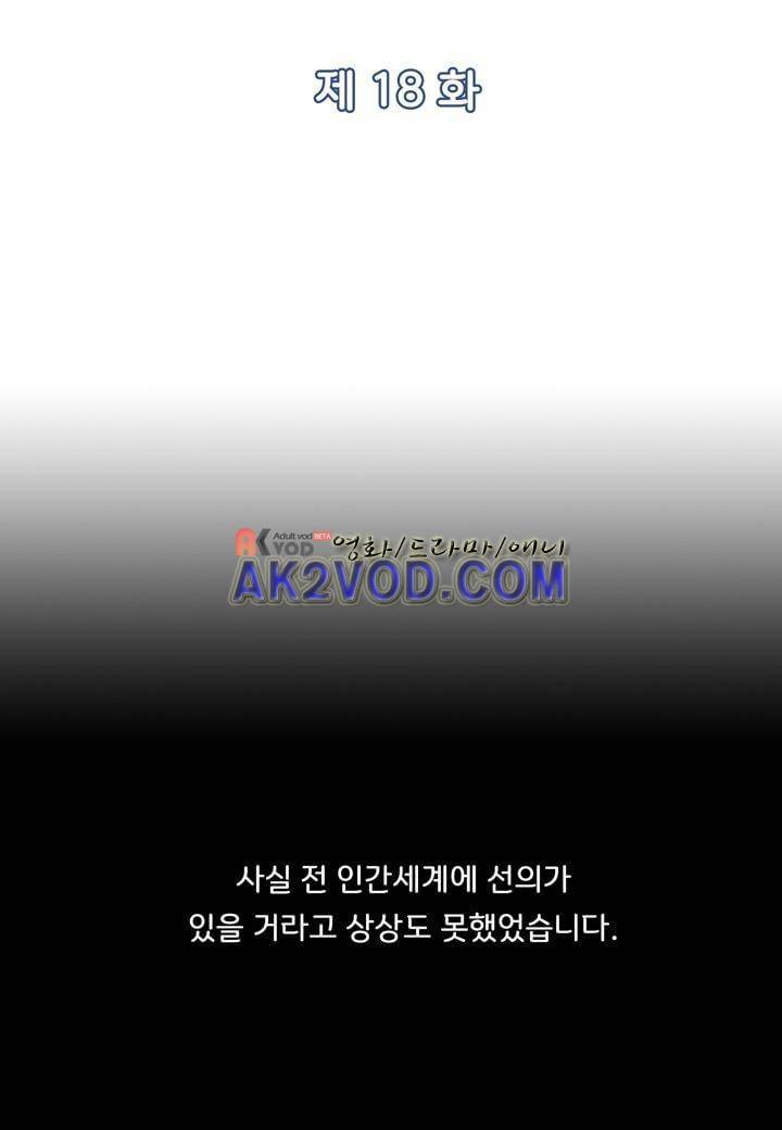 내 낭군님은 누구세요 18화 6