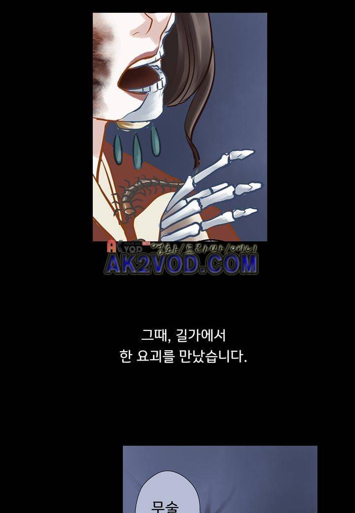 내 낭군님은 누구세요 18화 7