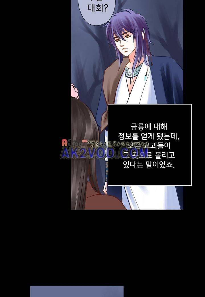 내 낭군님은 누구세요 18화 8