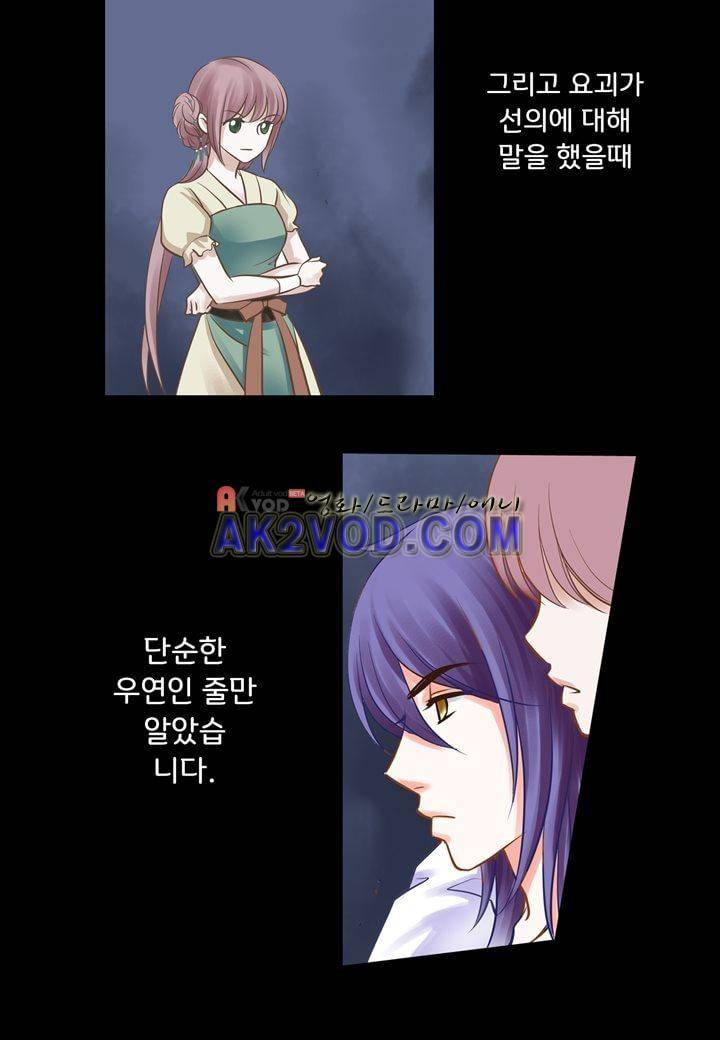 내 낭군님은 누구세요 18화 9