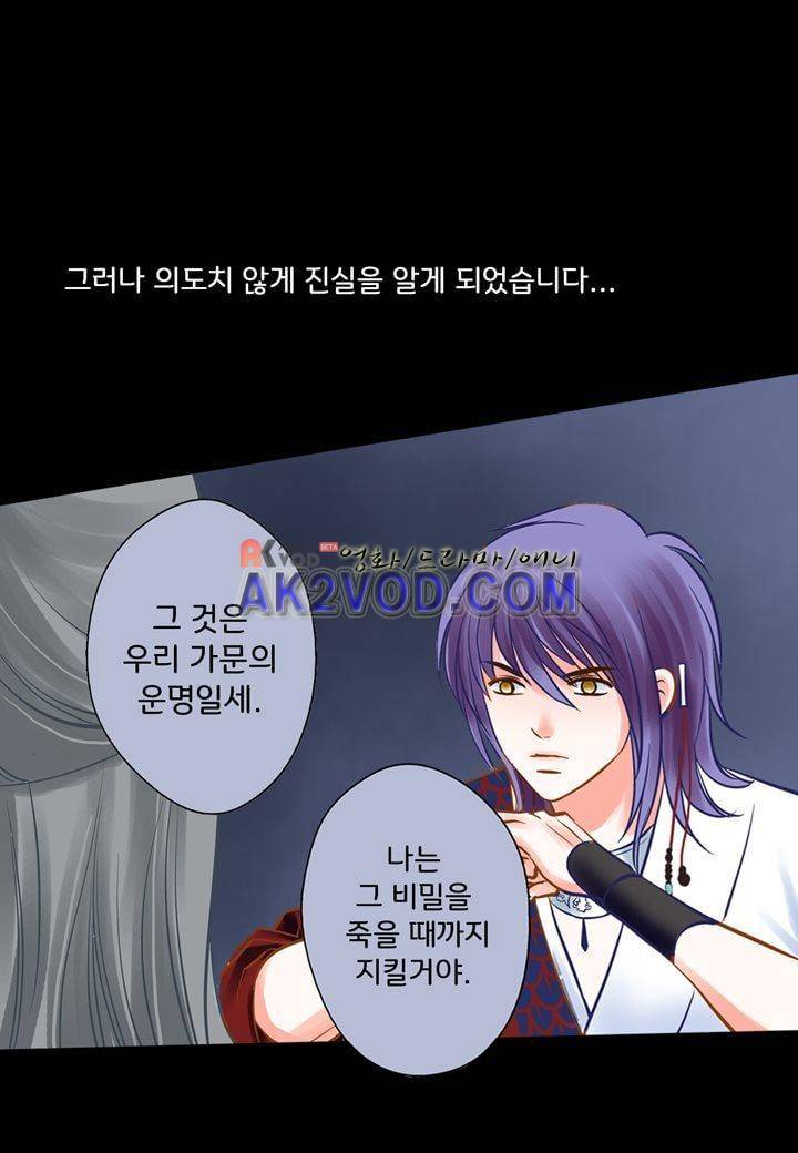 내 낭군님은 누구세요 18화 10