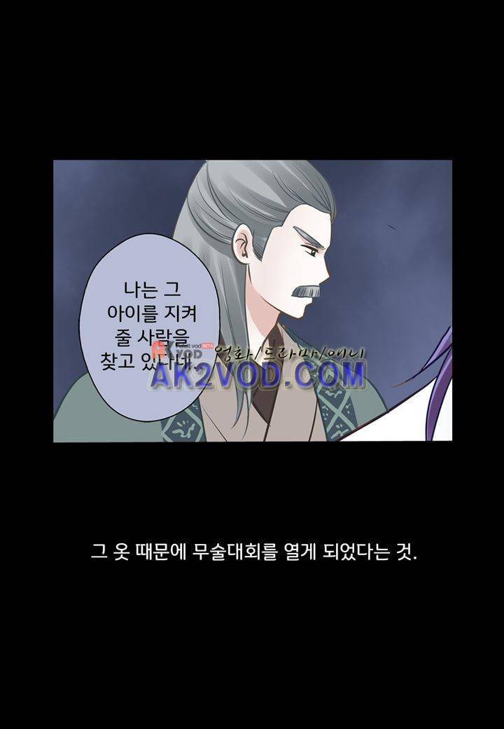 내 낭군님은 누구세요 18화 11