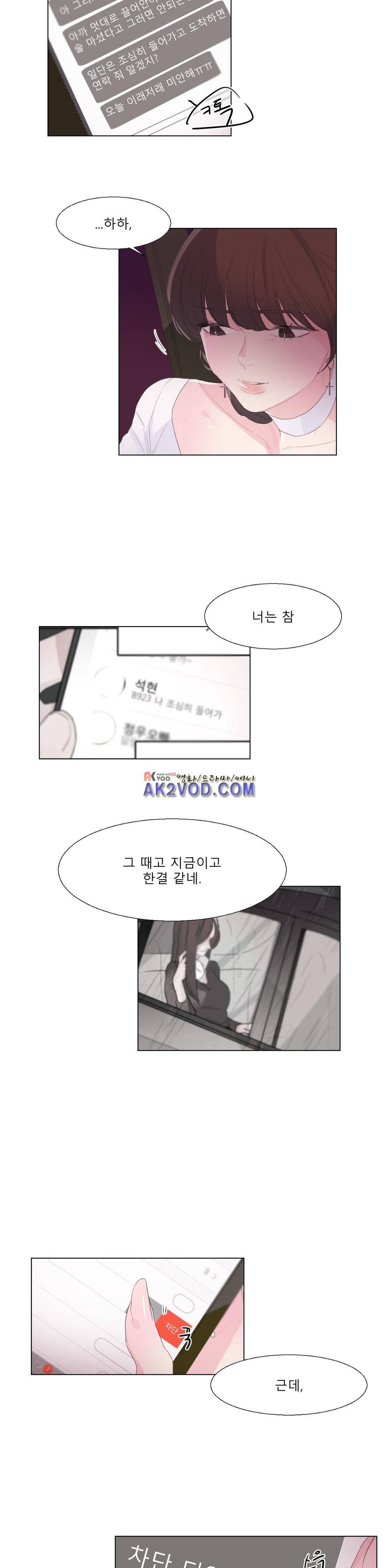 사인 21화 - 1부 최종화 2