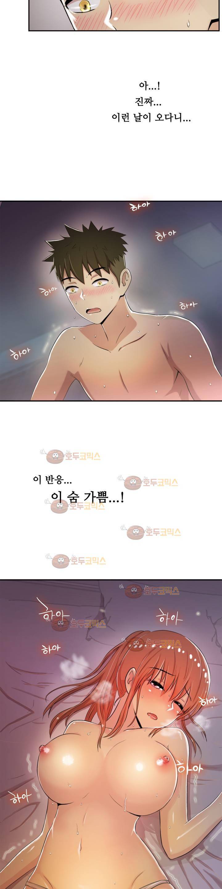 원룸히어로 78화 - 가르쳐 줘서 고마워 2