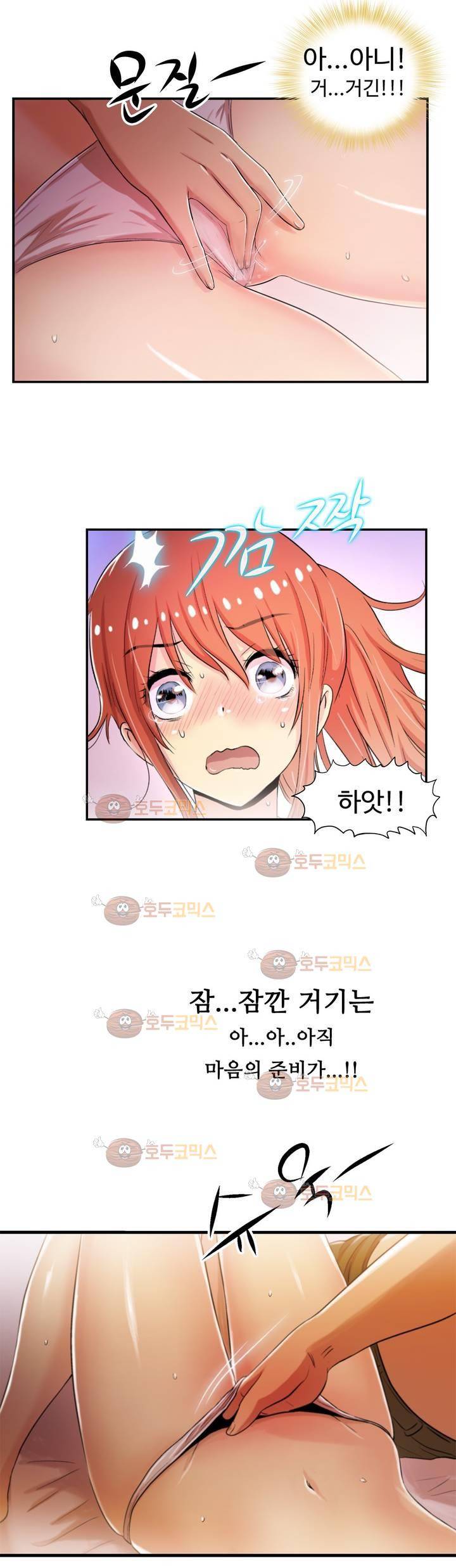 원룸히어로 78화 - 가르쳐 줘서 고마워 6