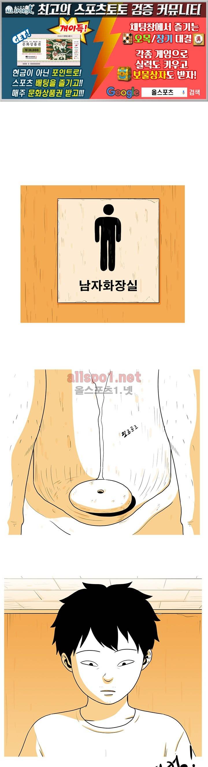 사람냄새 20화 1