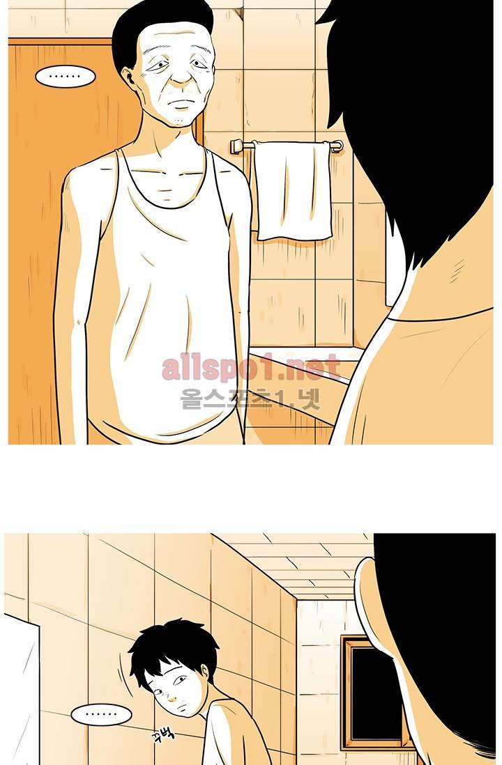 사람냄새 20화 3