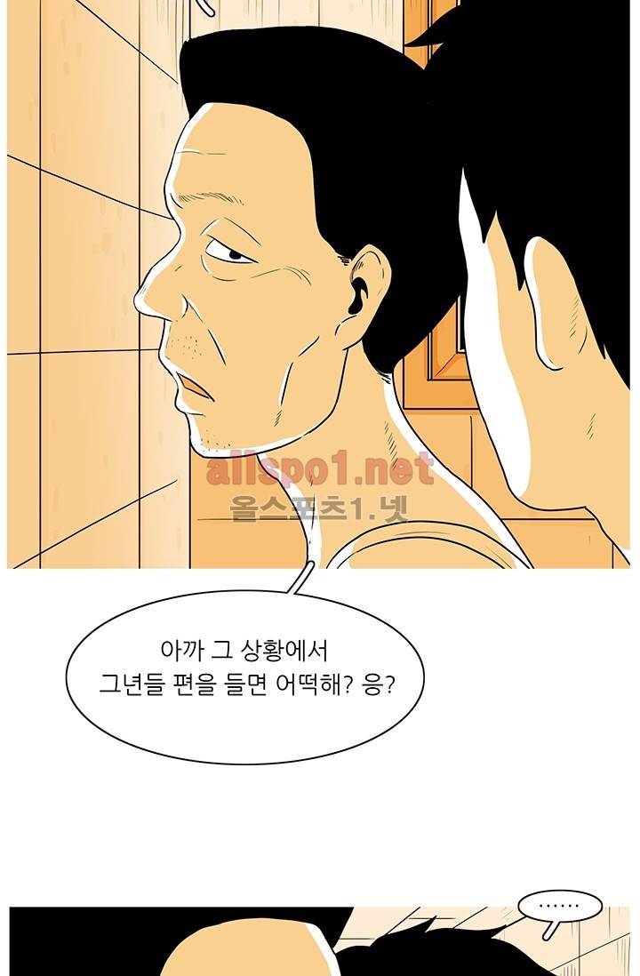 사람냄새 20화 6