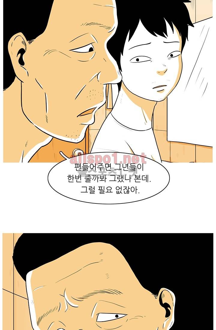 사람냄새 20화 7