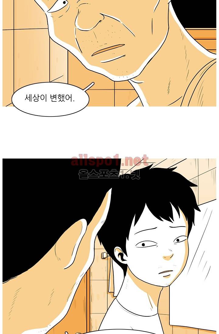사람냄새 20화 8