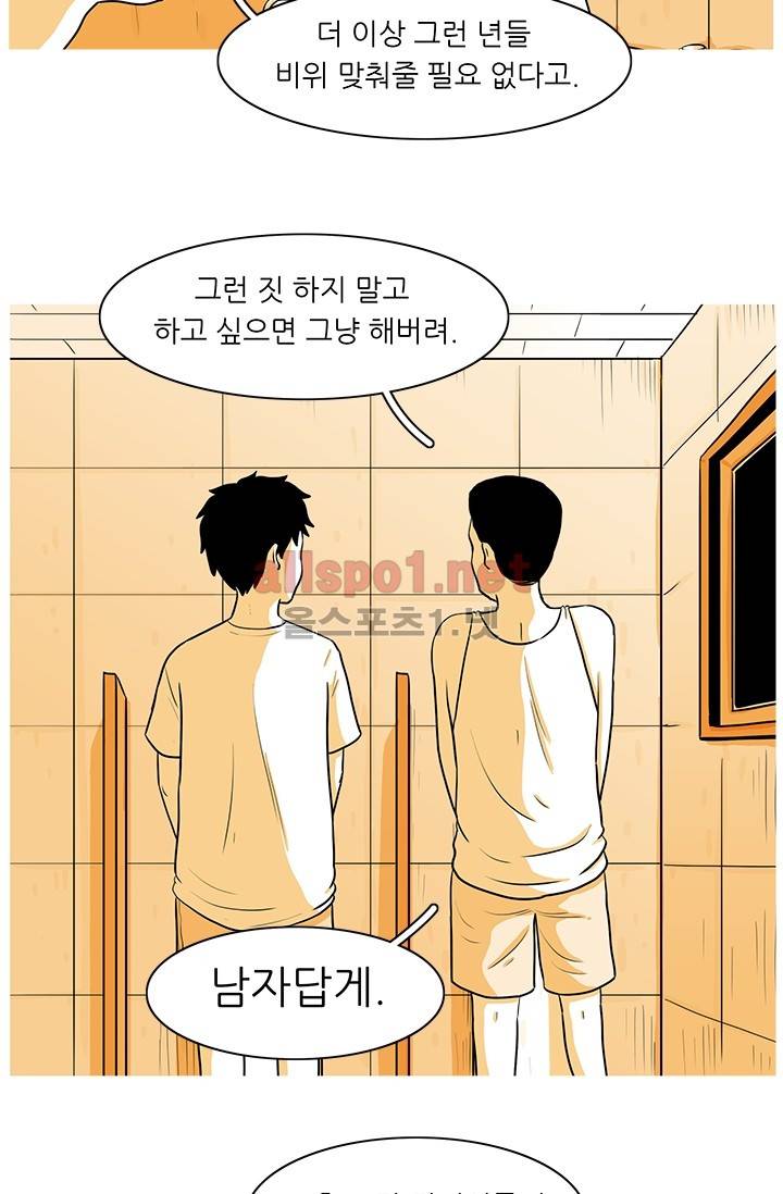 사람냄새 20화 9