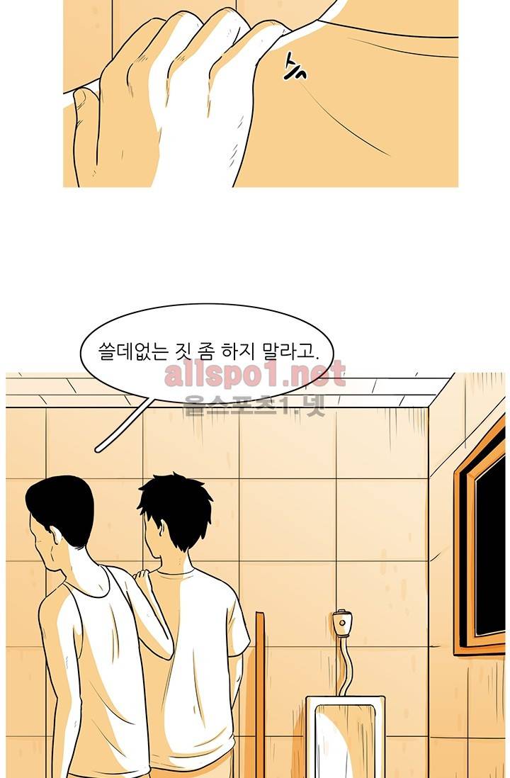 사람냄새 20화 11