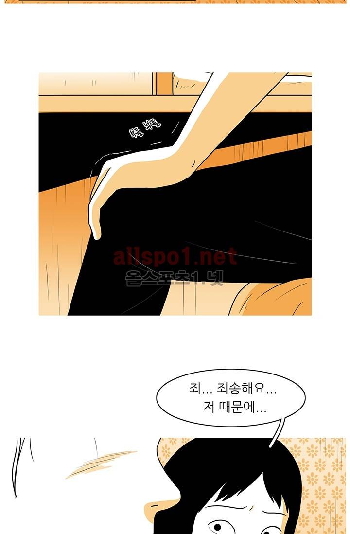 사람냄새 20화 14
