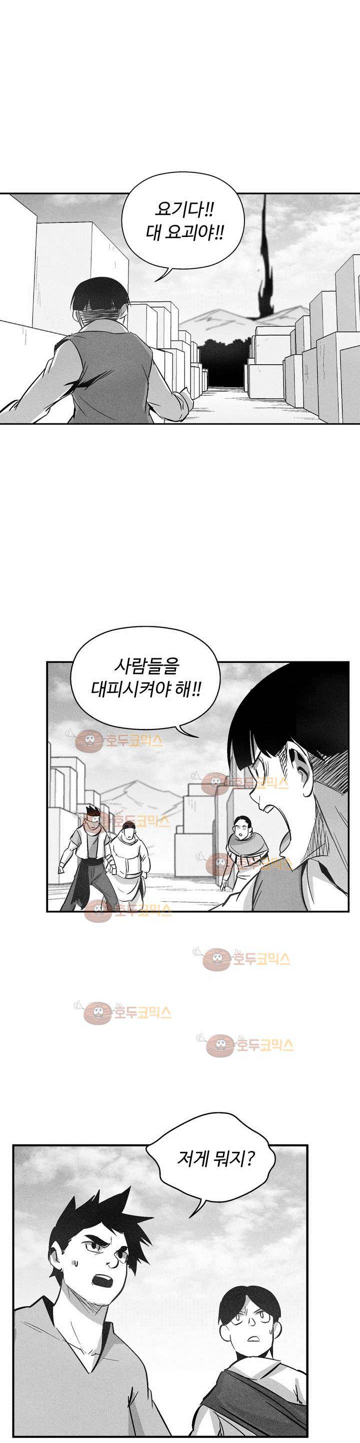 백서사시 123화 1