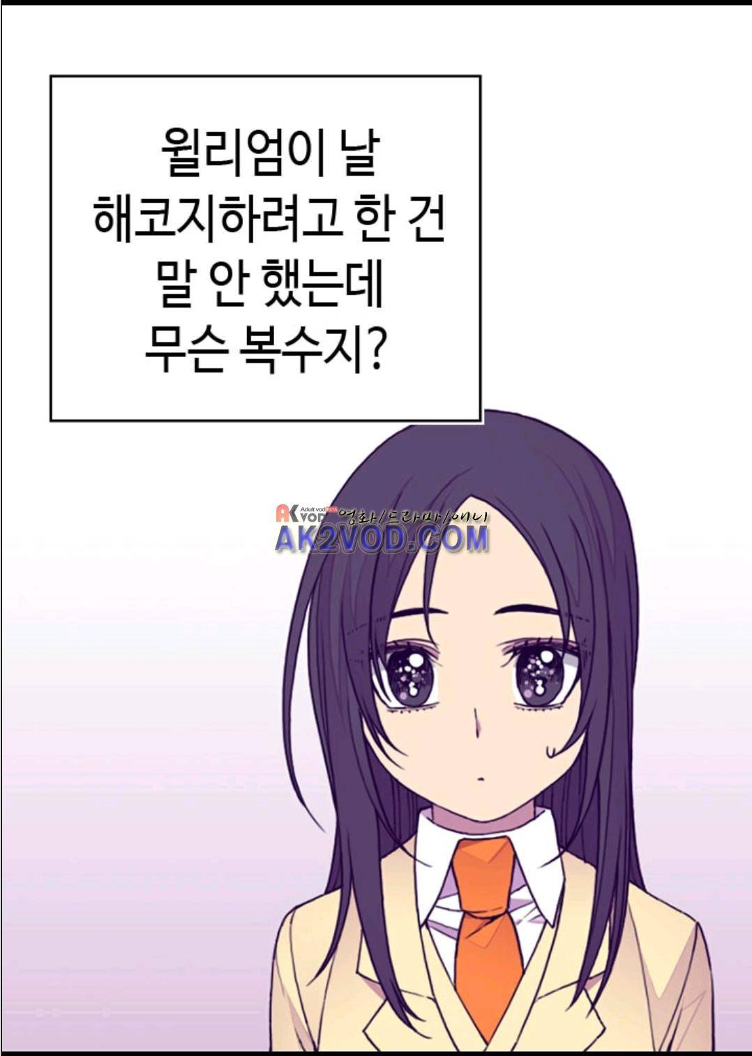 왕의 딸로 태어났다고 합니다 93화 5