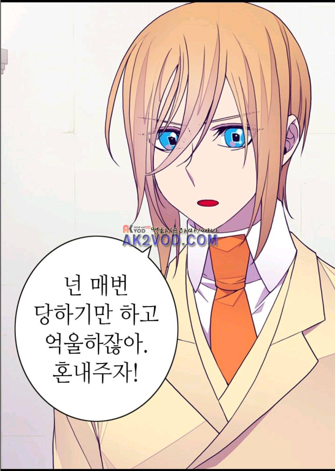 왕의 딸로 태어났다고 합니다 93화 7